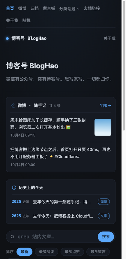 夜航主题