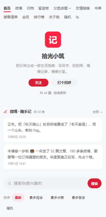 小红书主题